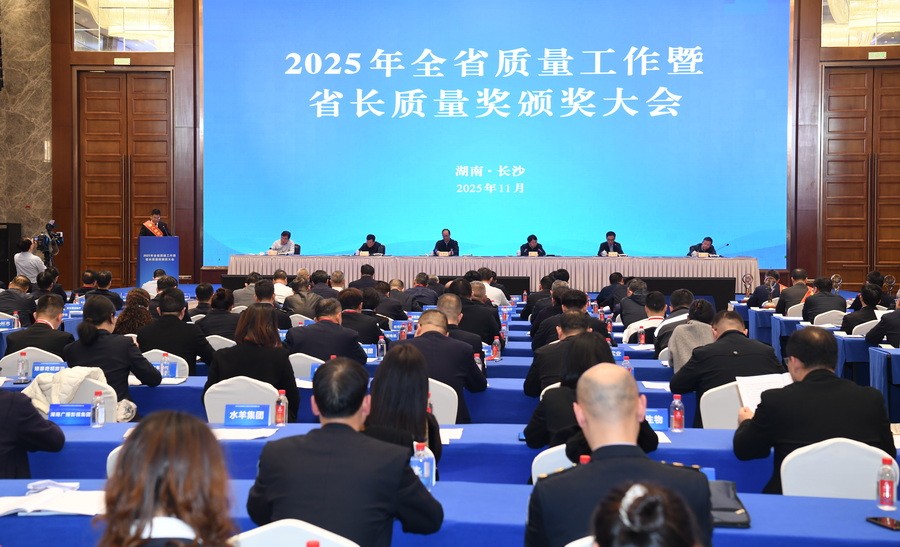 海利集團榮獲第八屆湖南省省長質量獎！質量鑄魂創新筑基